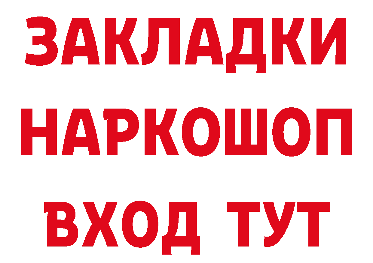 КЕТАМИН ketamine сайт площадка OMG Черкесск