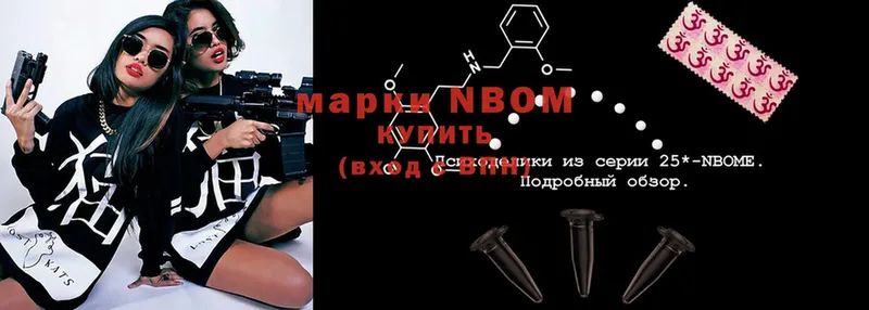 Марки N-bome 1500мкг  Черкесск 